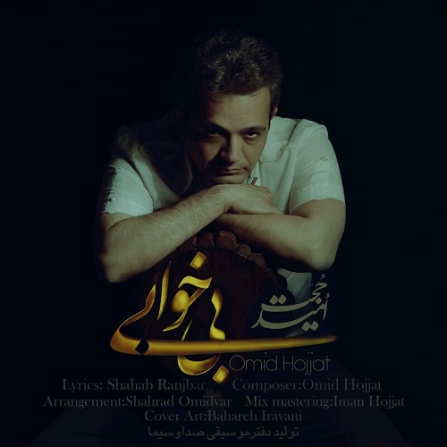 دانلود آهنگ بی خوابی دانلود آهنگ بی خوابی